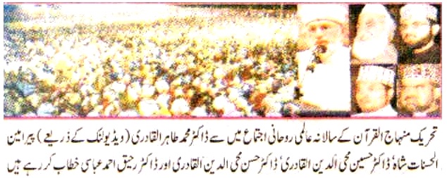 تحریک منہاج القرآن Pakistan Awami Tehreek  Print Media Coverage پرنٹ میڈیا کوریج Daily Niwa E Waqt